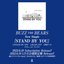 BUZZ THE BEARS「STAND BY YOU」告知用ビジュアル