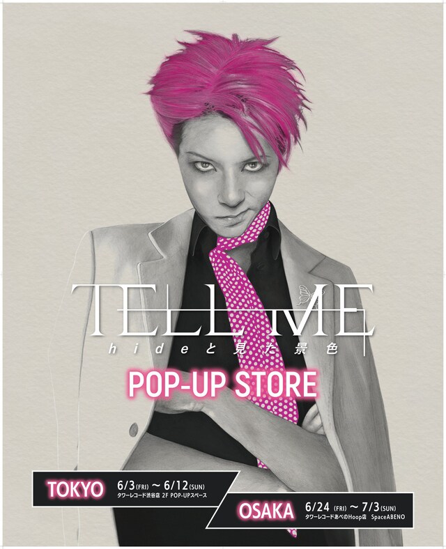 「TELL ME ～hideと見た景色～ POP-UP STORE」告知画像