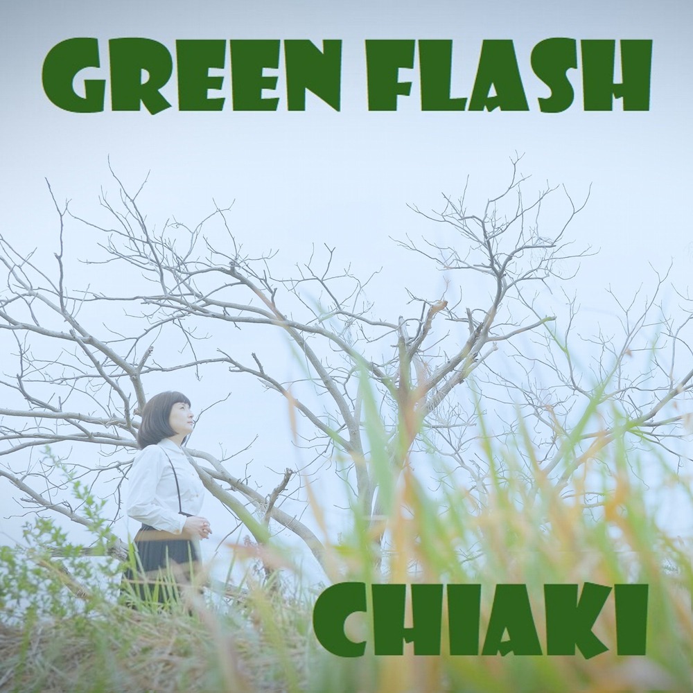 千秋「GREEN FLASH」配信ジャケット