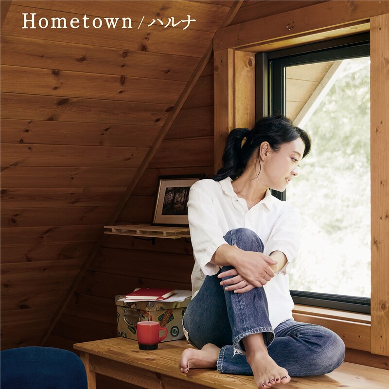 ハルナ「Hometown」ジャケット
