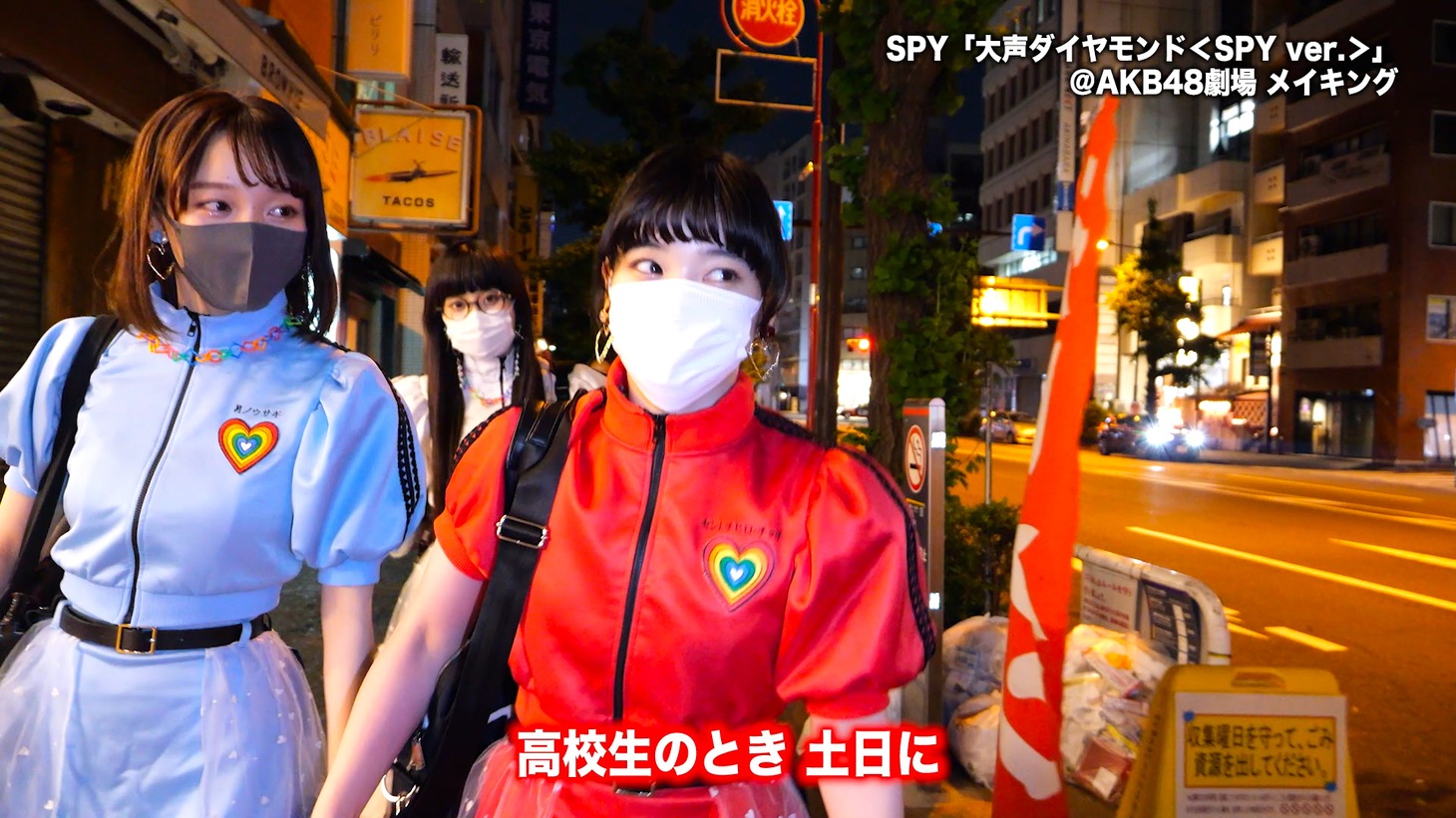 SPY「大声ダイヤモンド＜SPY ver.＞」メイキングより。