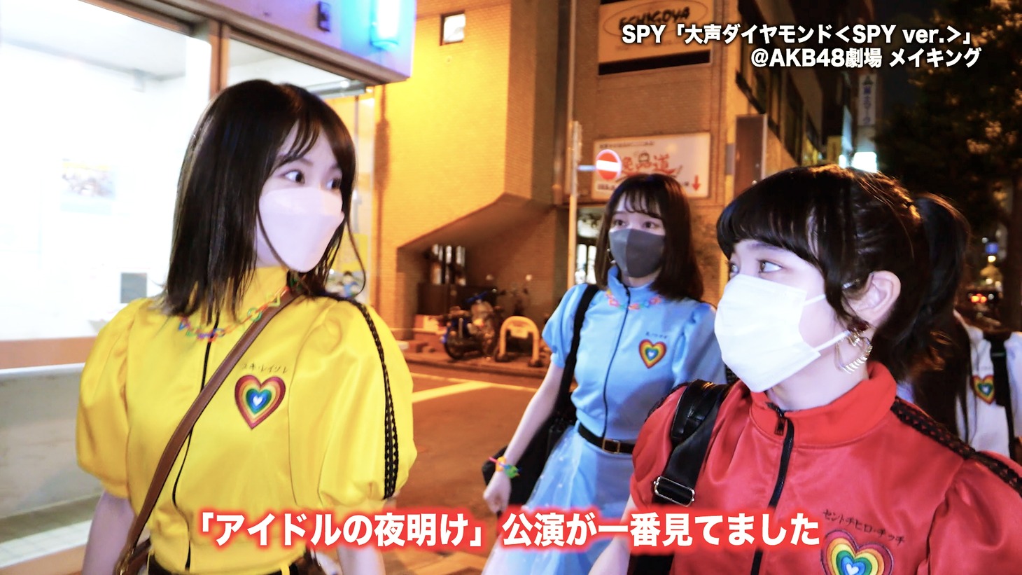 SPY「大声ダイヤモンド＜SPY ver.＞」メイキングより。