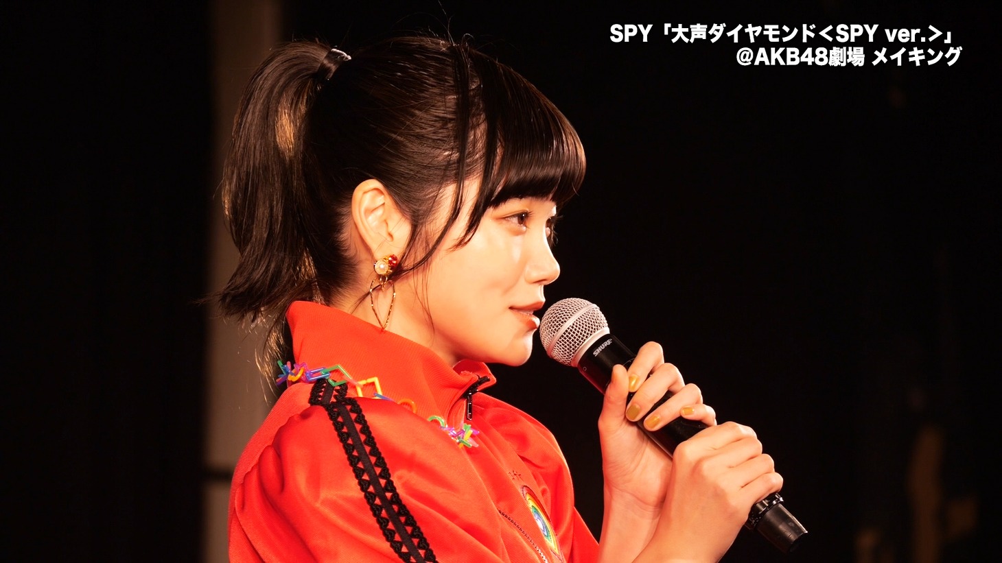 SPY「大声ダイヤモンド＜SPY ver.＞」メイキングより。