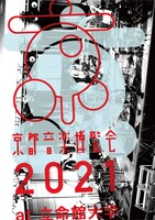 くるり「京都音楽博覧会2021」ジャケット