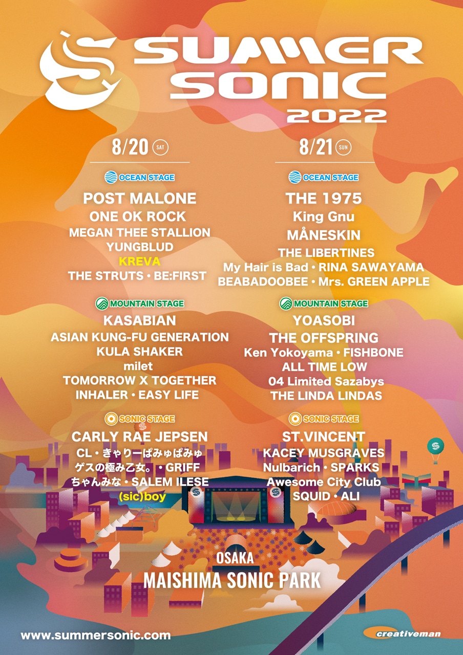 「SUMMER SONIC 2022」大阪公演の出演者一覧。