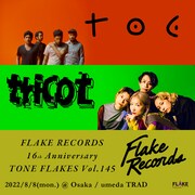toeとtricotが初ツーマン、大阪FLAKE RECORDSの16周年記念イベントで