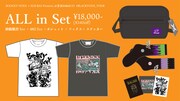 BOOGEY VOXX×SUB BASによる公式アパレルグッズのコンセプト。