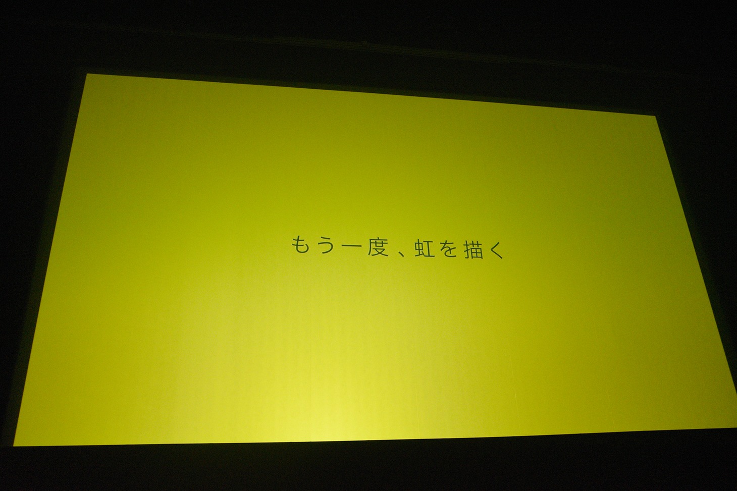 ステージ上のスクリーンに映し出された的場華鈴復帰の告知映像。
