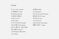 「Unveil」歌詞