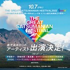 「SATSUMANIAN HESTIVAL」に岡崎体育、氣志團、きゃりー、中島美嘉、HYDE、ももクロら