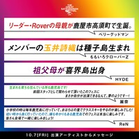 「THE GREAT SATSUMANIAN HESTIVAL 2022 SPECIAL ～KKB鹿児島放送開局四十周年&ミューFM エフエム鹿児島開局三十周年～」出演者からのメッセージ。
