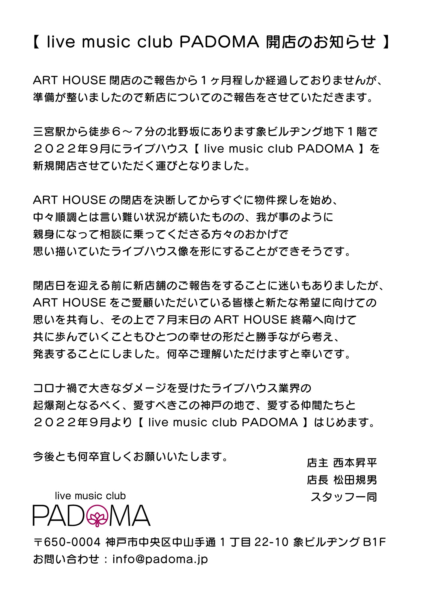 live music club PADOMA開店のお知らせ。