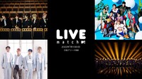 「ぴあ 50th Anniversary MTV LIVE MATCH 2022.07.10」ビジュアル