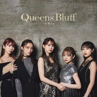 i☆Ris「Queens Bluff」CD盤ジャケット