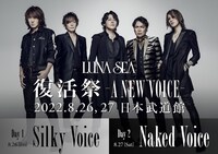 LUNA SEA「復活祭 -A NEW VOICE-」ティザービジュアル