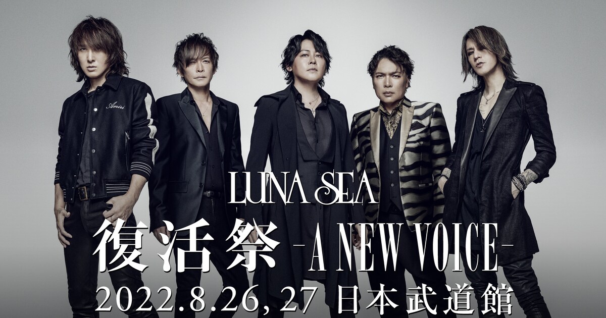 LUNA SEA、武道館2DAYS「復活祭」のコンセプトタイトル発表 - 音楽ナタリー