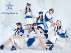 PinkySpice、9月に2ndシングル「Relight」リリース