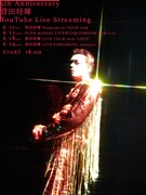 「5th Anniversary 菅田将暉 YouTube Live Streaming」告知ビジュアル