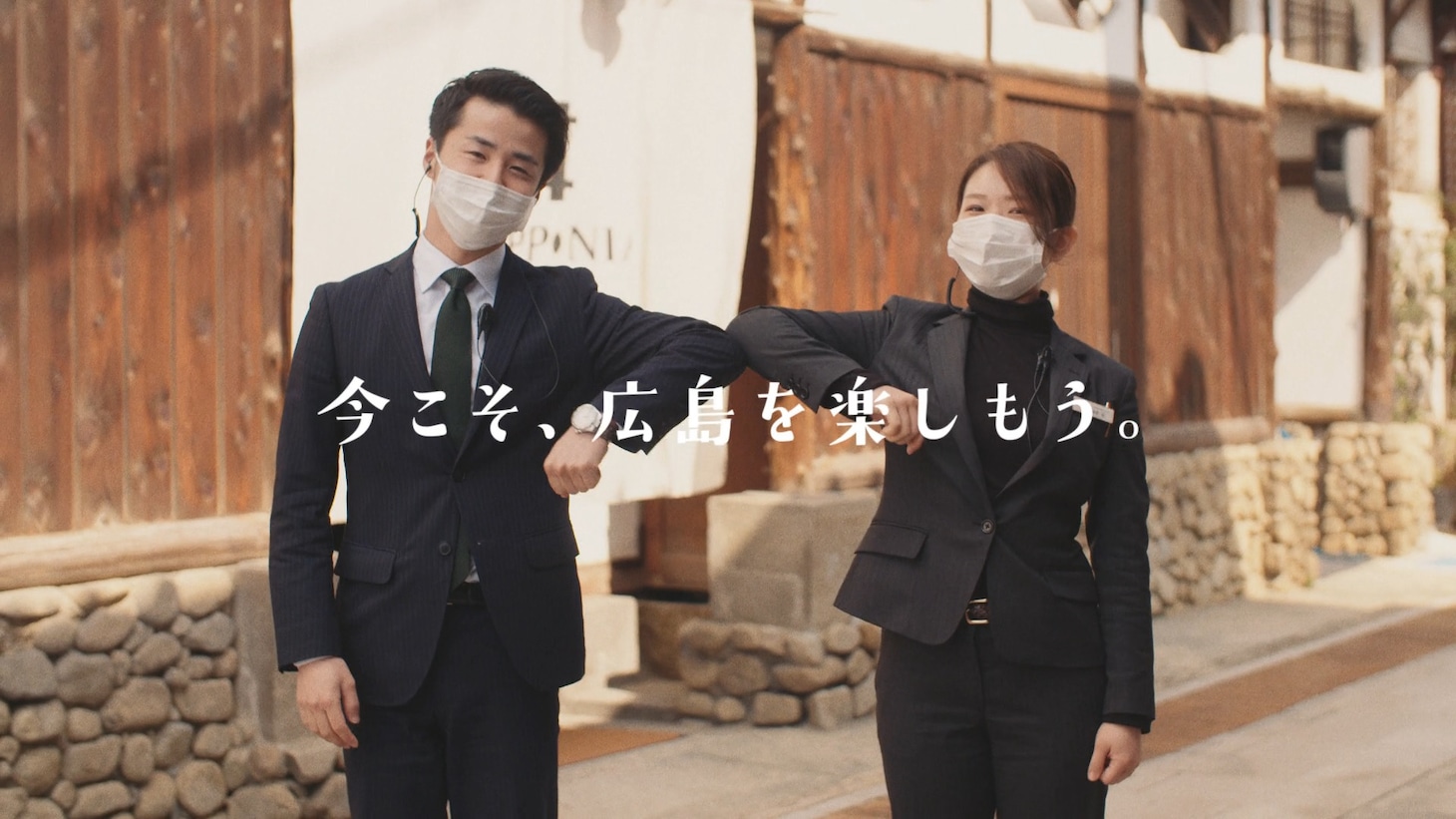 「やっぱ、広島じゃ。」CMより。