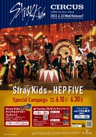Stray Kids×HEP FIVEビジュアル