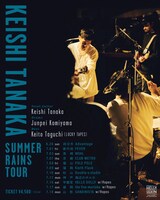 「Keishi Tanaka presents [Summer Rains Tour]」告知ビジュアル