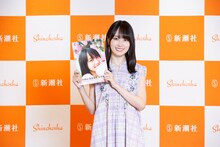 賀喜遥香（乃木坂46） (c)新潮社