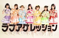 ラブアグレッション