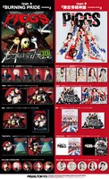 PIGGS「BURNING PRIDE / 豚反骨精神論」「豚反骨精神論 / BURNING PRIDE」特典一覧