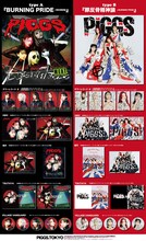 PIGGS「BURNING PRIDE / 豚反骨精神論」「豚反骨精神論 / BURNING PRIDE」特典一覧