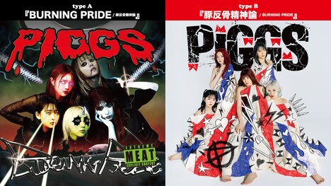PIGGS「BURNING PRIDE / 豚反骨精神論」「豚反骨精神論 / BURNING PRIDE」ジャケット