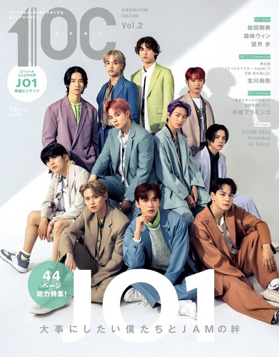 「1OC Vol.2」表紙