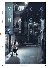 長瀬有花「SEEK」メインビジュアル