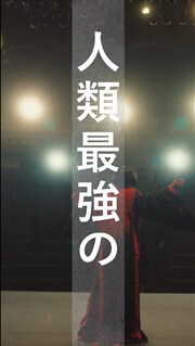 Superfly「ダイナマイト」リリックビデオ第2弾より。