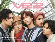 超特急の連載「Virgin Express」書籍第2弾発売、“卒業式”未公開映像入りのDVDも特典に