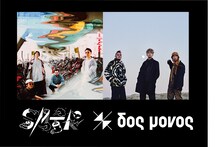 「SMTK & Dos Monos “春猿巡礼ファイナル”」告知ビジュアル