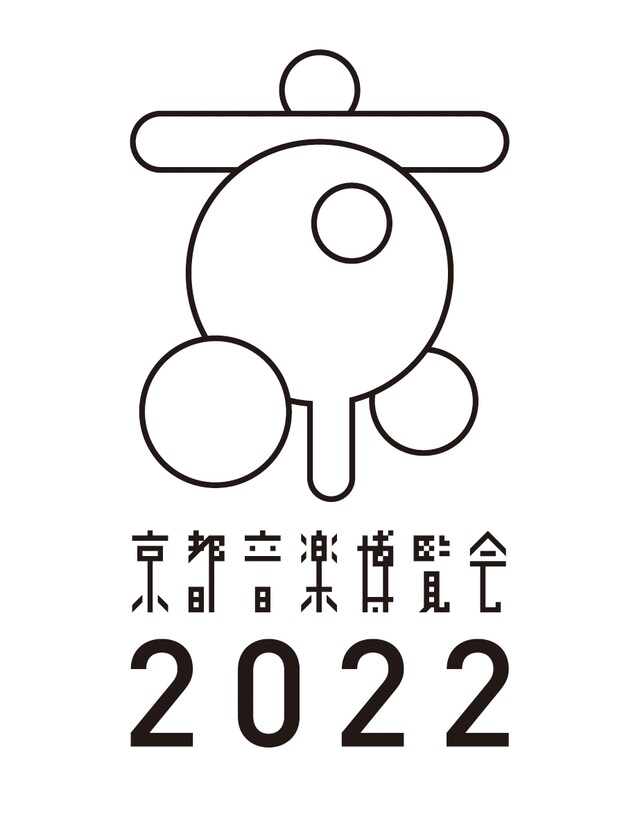 「京都音楽博覧会2022 in 梅小路公園」ロゴ