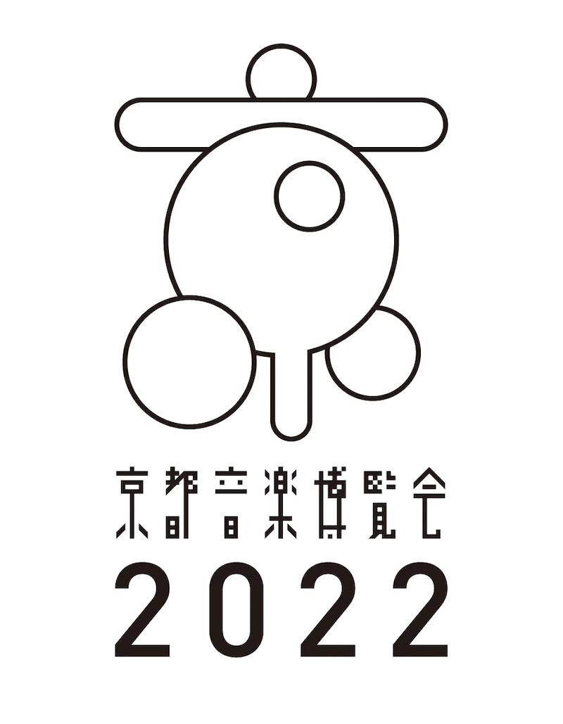「京都音楽博覧会2022 in 梅小路公園」ロゴ