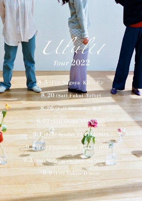 「"UlulU" Tour 2022」フライヤー