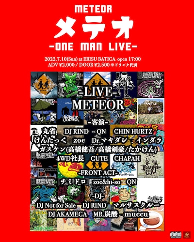 「メテオ -One Man Live-」フライヤー
