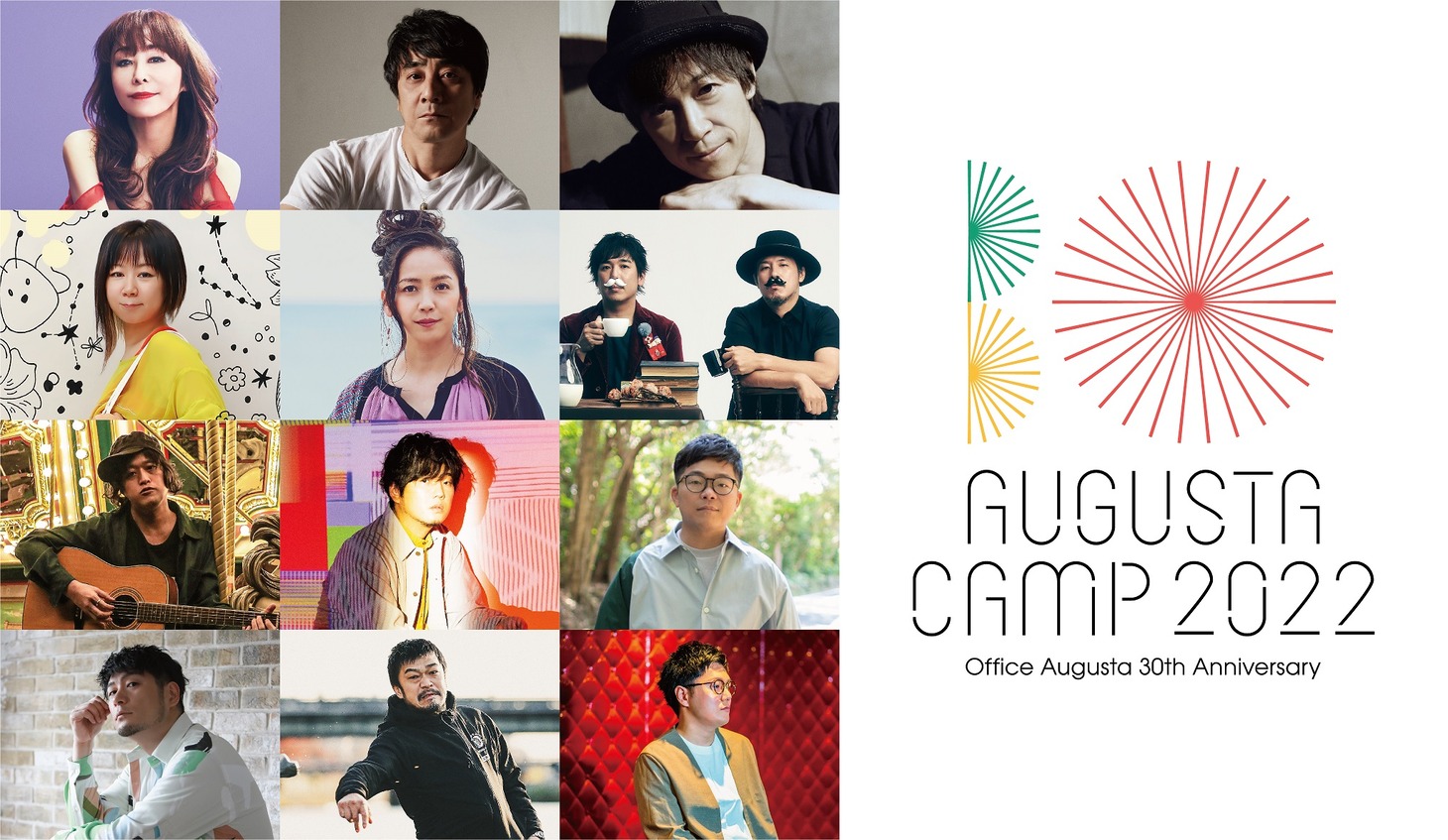 「Augusta Camp 2022 ～Office Augusta 30th Anniversary」告知用ビジュアル