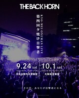 「『KYO-MEIワンマンライブ』 ～第4回夕焼け目撃者～」フライヤー