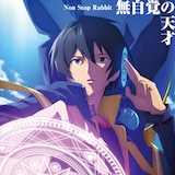 Non Stop Rabbit「無自覚の天才」通常盤ジャケット (c)進行諸島・SBクリエイティブ / 転生賢者の製作委員会