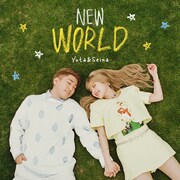 Yuta & Seina「New World」配信ジャケット