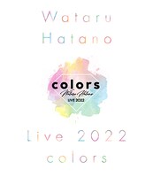 羽多野渉「Wataru Hatano LIVE 2022 -colors-」ジャケット