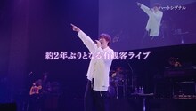 羽多野渉「Wataru Hatano LIVE 2022 -colors-」ダイジェスト映像より。
