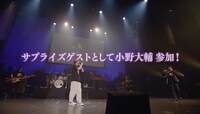 羽多野渉「Wataru Hatano LIVE 2022 -colors-」ダイジェスト映像より。