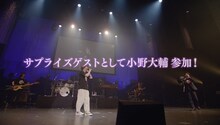 羽多野渉「Wataru Hatano LIVE 2022 -colors-」ダイジェスト映像より。