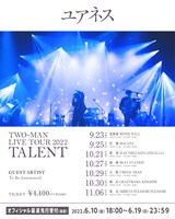 ユアネス「TWO-MAN LIVE TOUR 2022 "TALENT”」告知ビジュアル