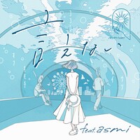 MIMiNARI「言えない EP」ジャケット