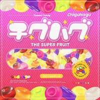 THE SUPER FRUIT「チグハグ」初回限定盤ジャケット
